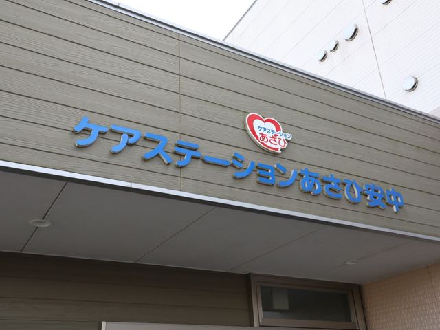 サインボードある建物外観 看板 清潔感のある外観には親しみやすいサインボードがあり、来訪者を暖かく迎えます。安心してお仕事を始められる環境です。