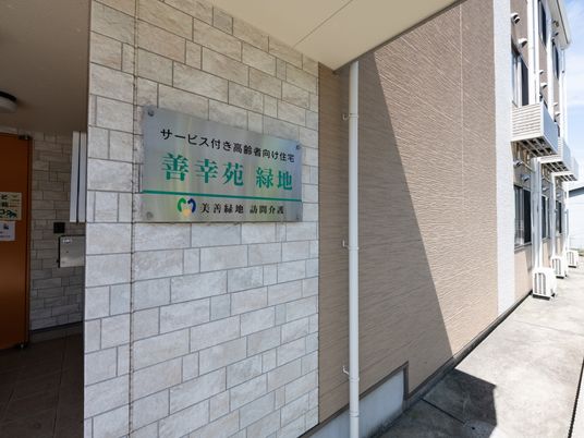 明るい施設の看板