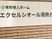 施設名看板  