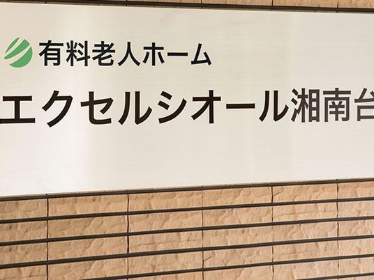 施設名看板  