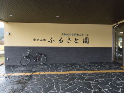エントランス看板付き壁面
