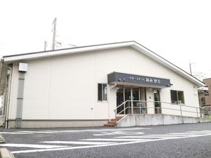 明るい施設の外観