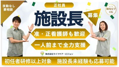 安心のサポートスタッフ