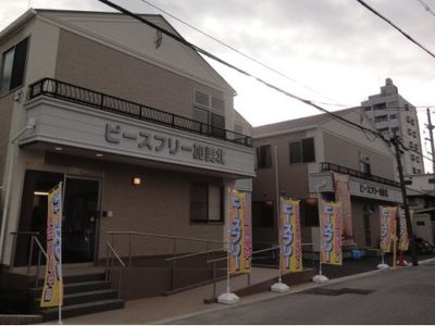 応募者歓迎の外観