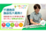 職場見学ポスター