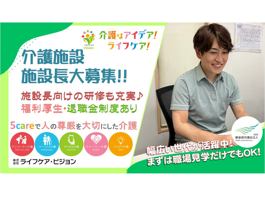 職場見学ポスター