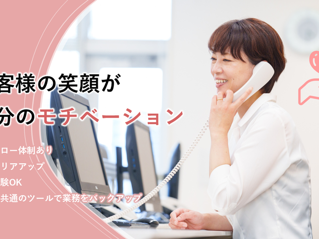スタッフの笑顔 スタッフイメージ 活気ある職場で、スタッフ同士の連携を深めながら成長を目指します。やりがいを感じられる環境です。