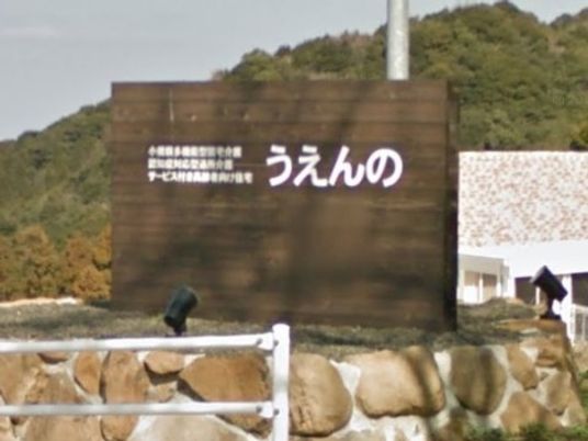 暖かな印象の看板