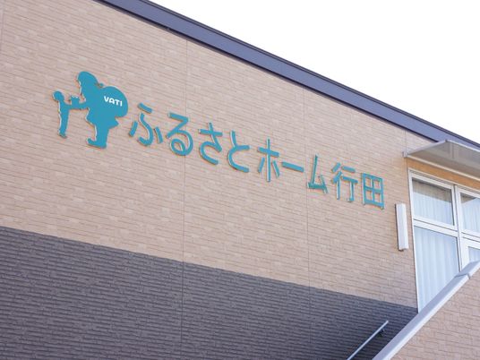 建物の外壁とロゴマーク 