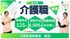 求人情報ポスター