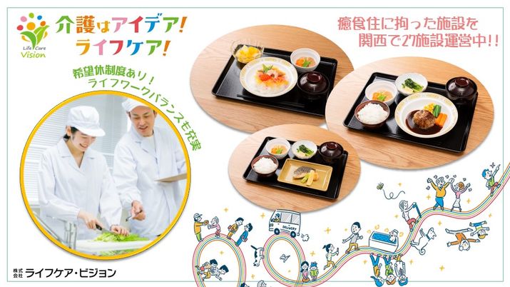 料理が並ぶ食堂