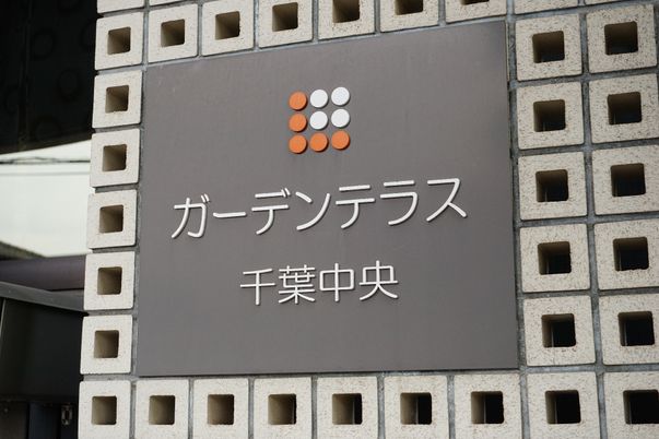 看板のクローズアップ