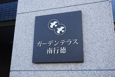 壁に設置された施設の看板