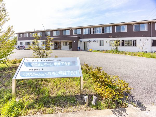 清潔感ある外観