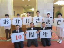 笑顔のスタッフと記念