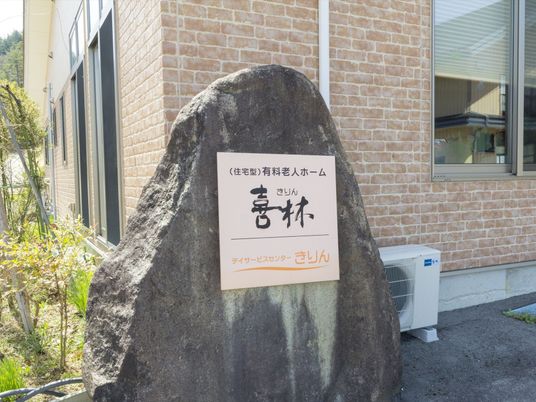 案内看板を掲げた岩