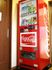 コカコーラの自動販売機