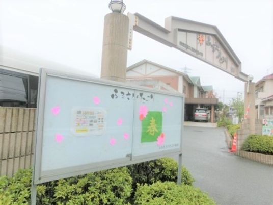 施設入口の表示看板