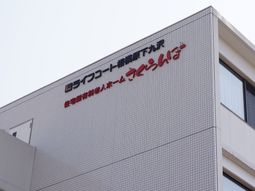 建物の看板部分のクローズアップ