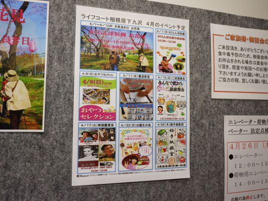 イベント案内掲示物