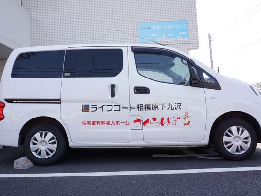 施設の白い送迎車両