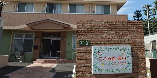 入り口と看板のある施設