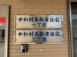 看板