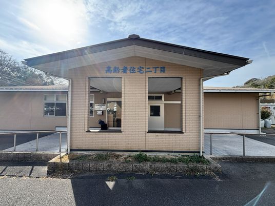 高齢者住宅外観