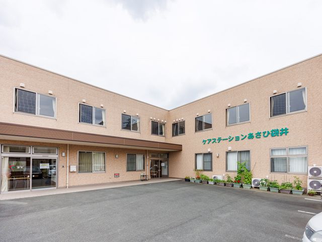 ケアステーションあさひ袋井外観 外観 明るい空の下に、すっきりとした外壁の建物が広がっています。植木が並ぶ前庭もあり、落ち着いた雰囲気です。
