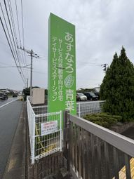 サービス付高齢者向け住宅看板