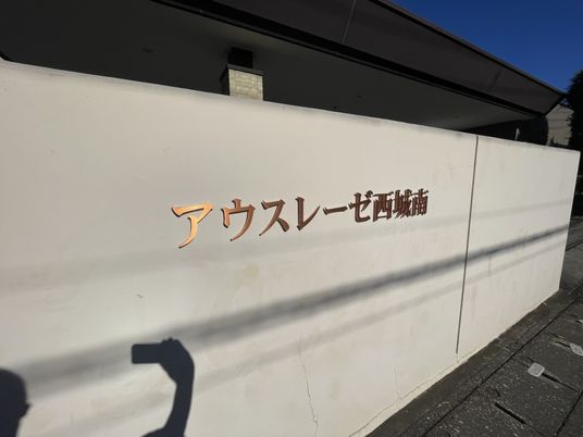 施設の看板