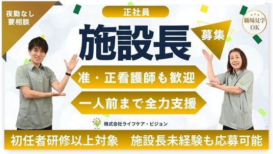 人材募集の看板