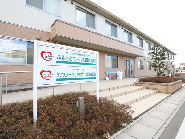 施設外観と看板