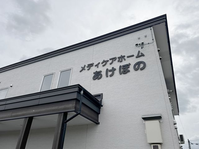 施設の建物外観 外観 現代的な雰囲気を醸す建物です。仕事を考える際にも安心感があります。
