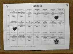 掲示物