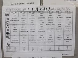 スケジュール表掲示