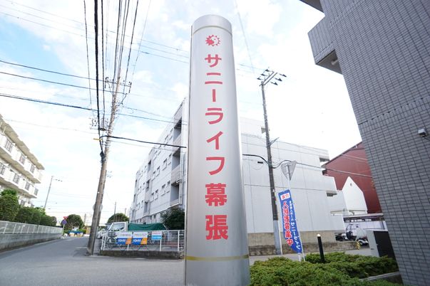 看板の立つ施設外観