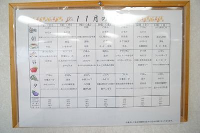 メニュー表掲示物
