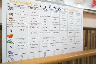 活動スケジュールの掲示物
