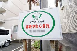 白地に緑のロゴ看板