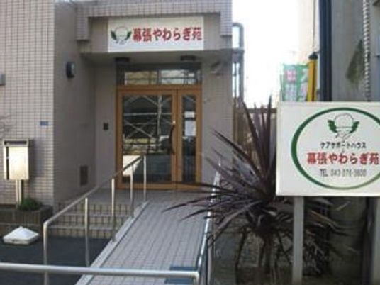 建物正面と看板