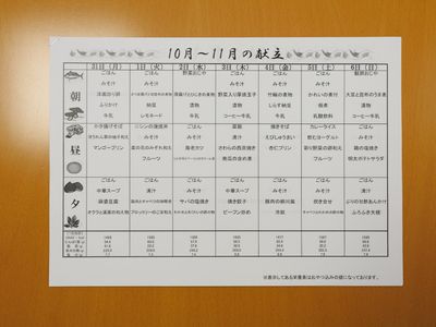 掲示された活動スケジュール表