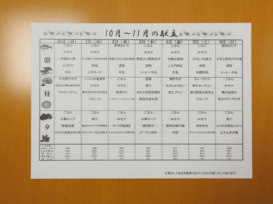掲示された活動スケジュール表