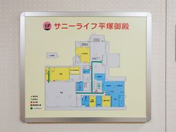 サニーライフ案内図