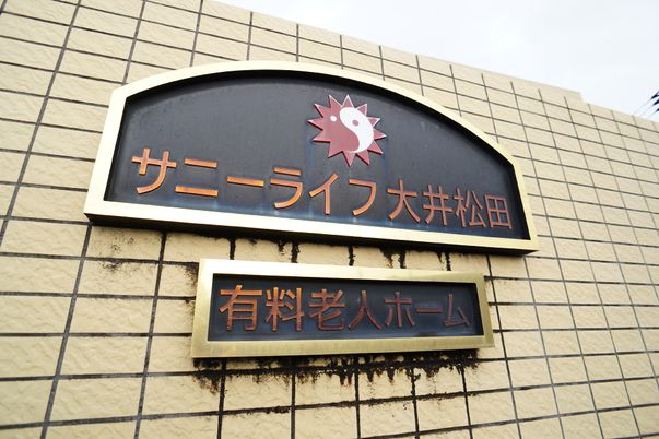 看板の接写