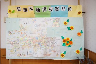 手作り掲示物の壁画