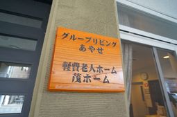 案内板のクローズアップ