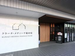 モダンな施設のエントランス