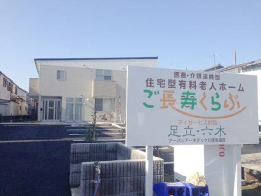 白い建物と案内看板