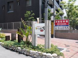 施設の看板とエントランス